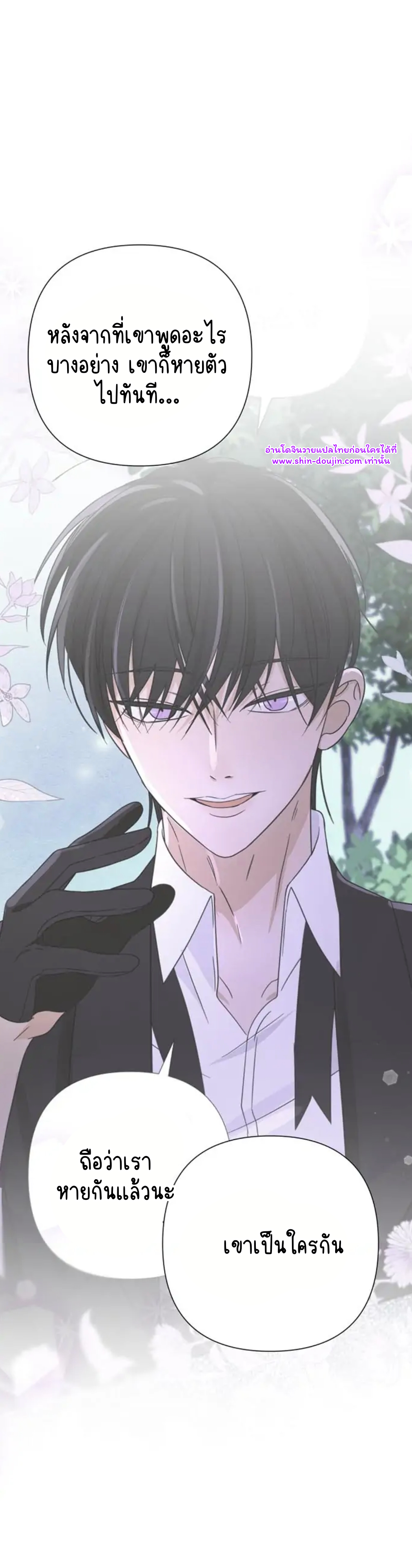 Stuck in My Sister’s Dating Sim EP 8